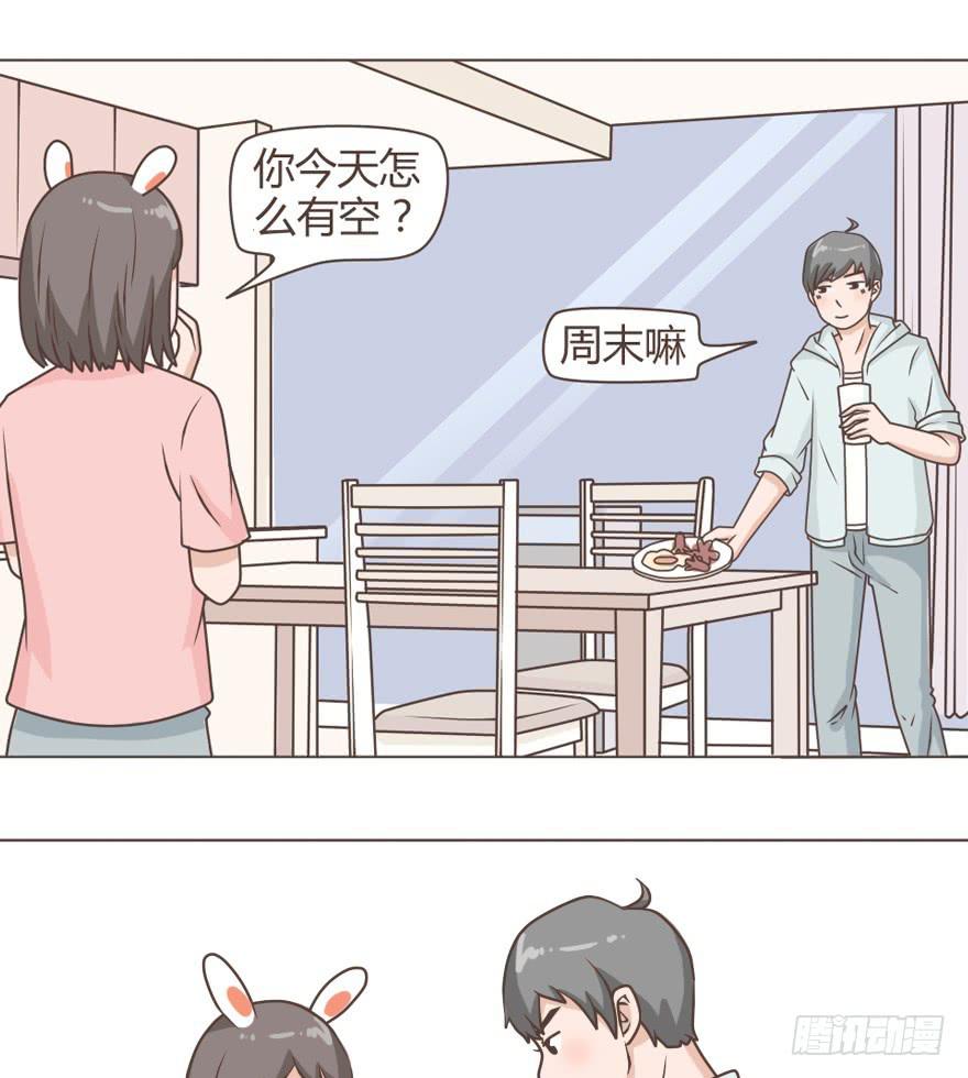 今天只想和你在一起-第26话