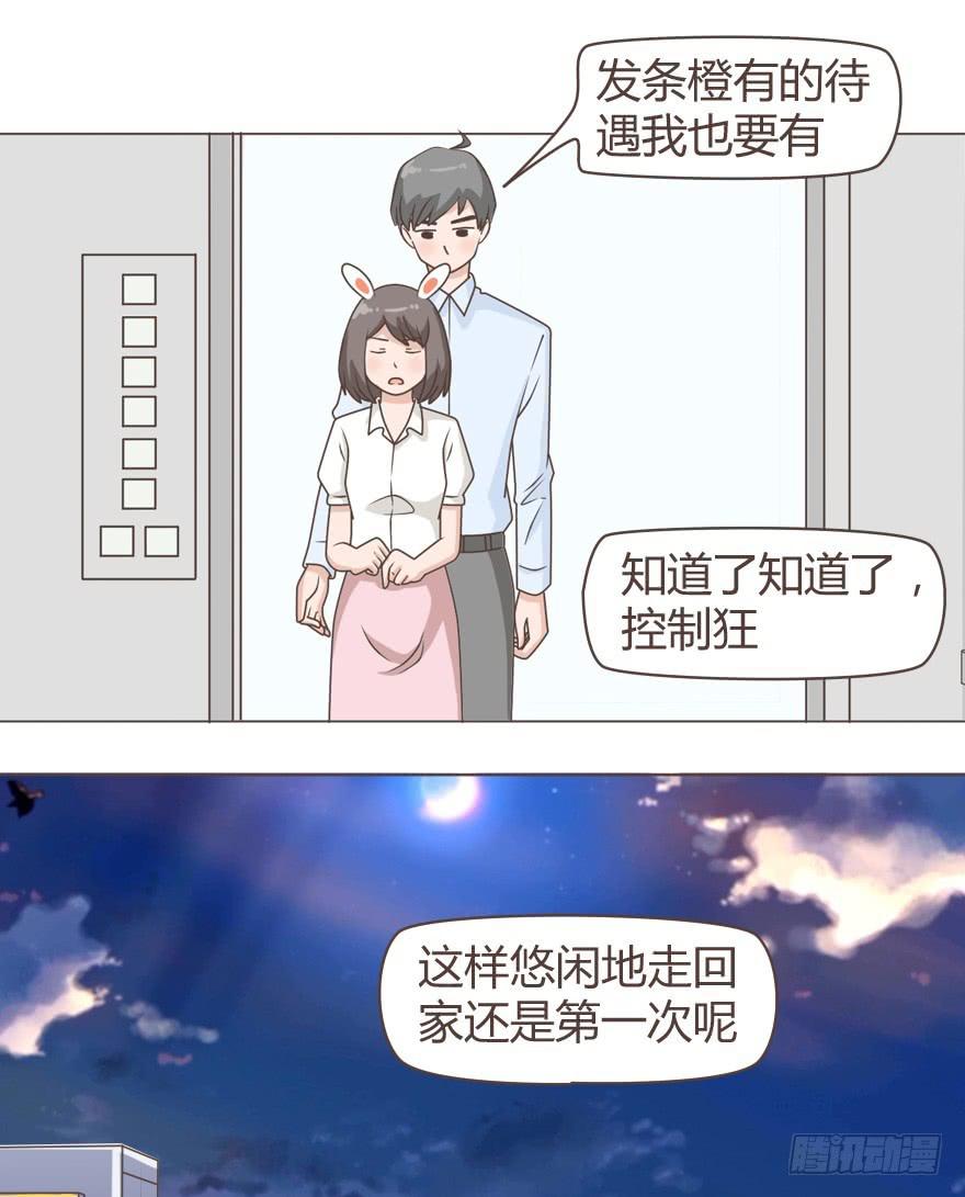 老板变成了幼稚鬼-第28话