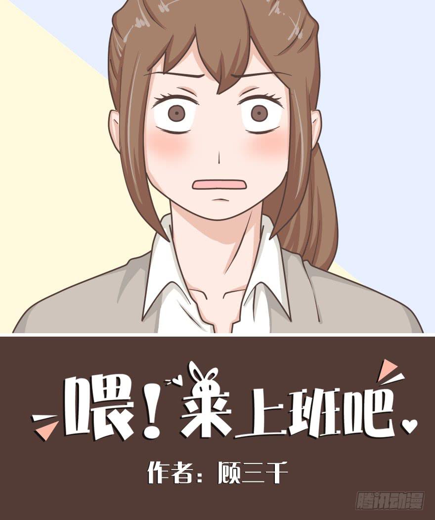 愿你在犯错前悬崖勒马-第30话
