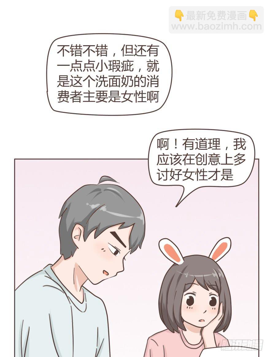 惊世骇俗的广告是怎么炼成的-第4话