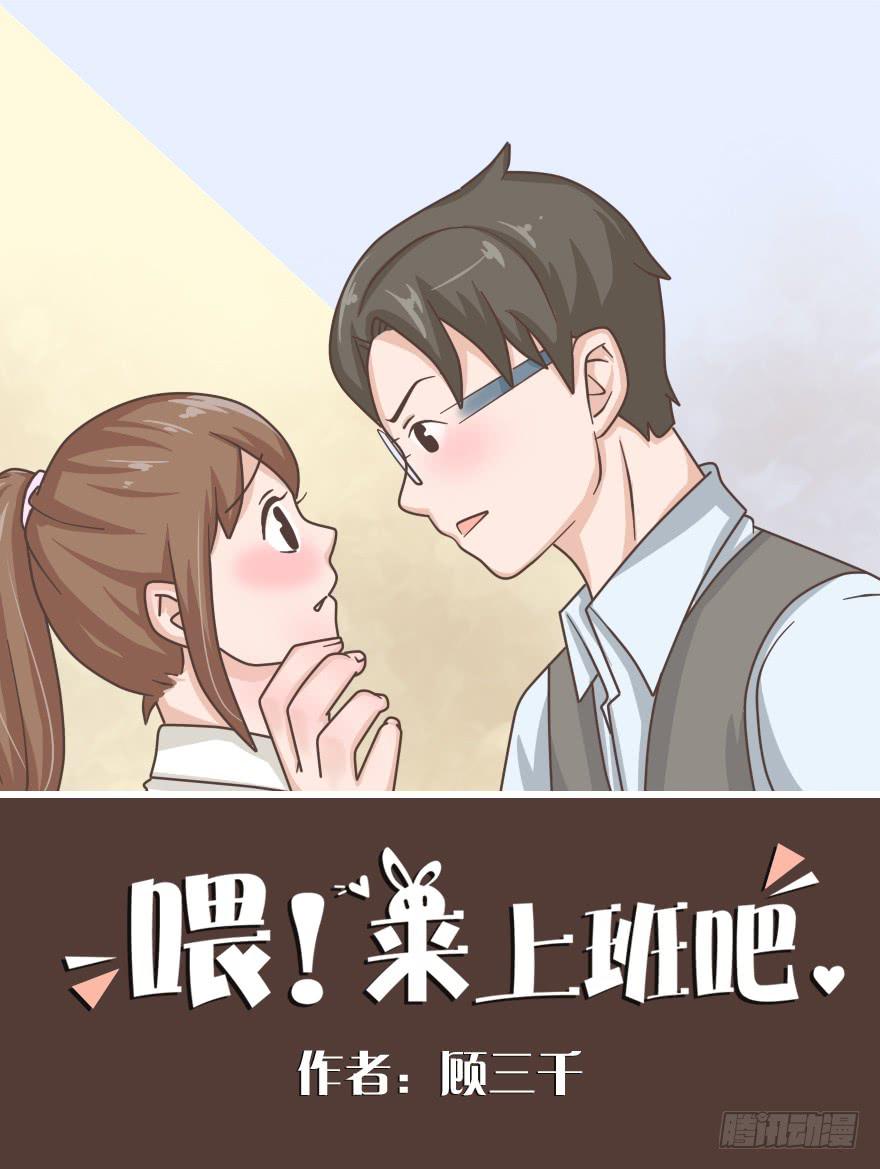 渣男恼羞成怒？！-第32话
