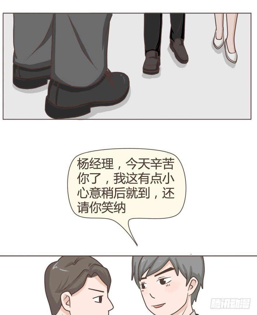 宝贝，你真是只老狐狸-第6话