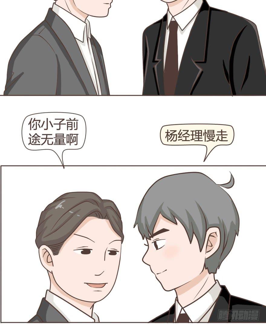 宝贝，你真是只老狐狸-第6话
