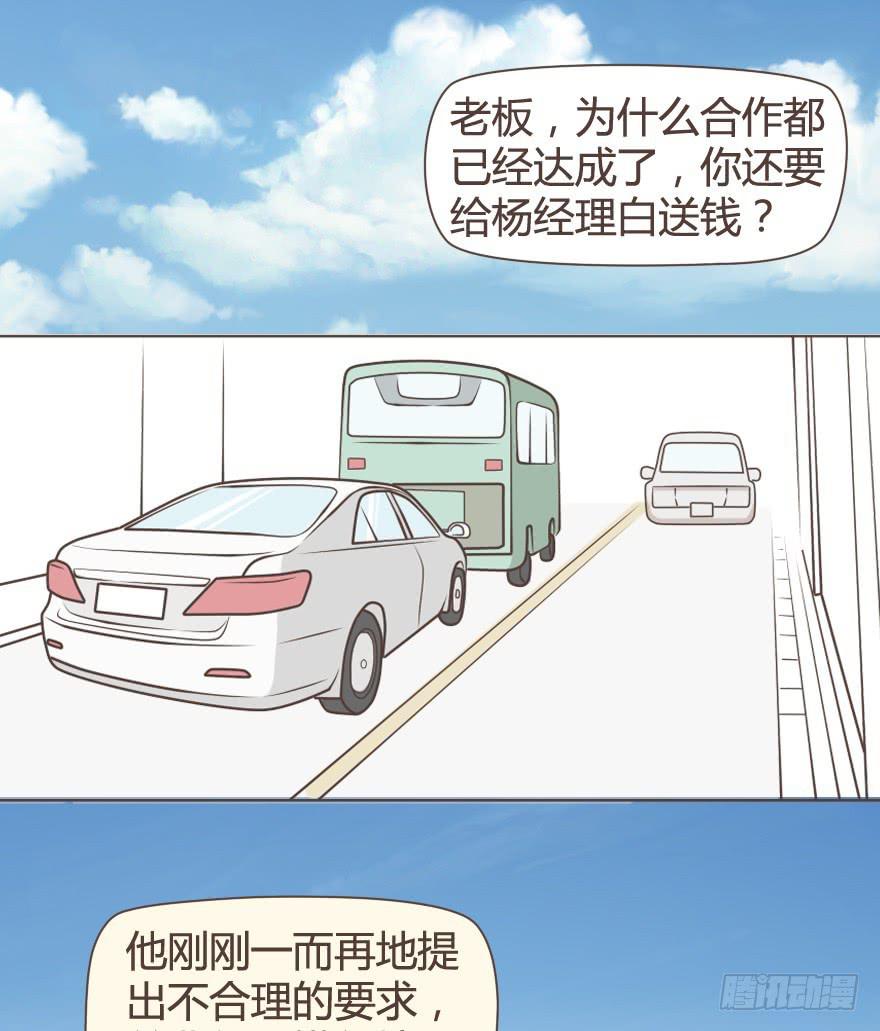 宝贝，你真是只老狐狸-第6话