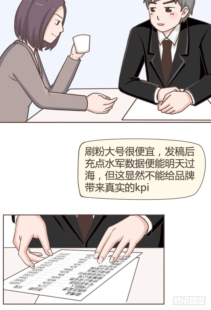 宝贝，你真是只老狐狸-第6话
