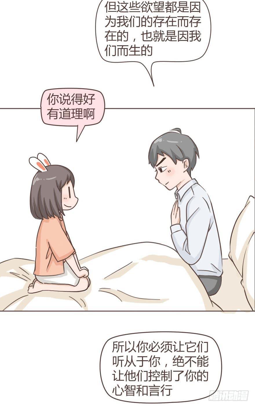 想和你滚个床单怎么就这么难？-第8话