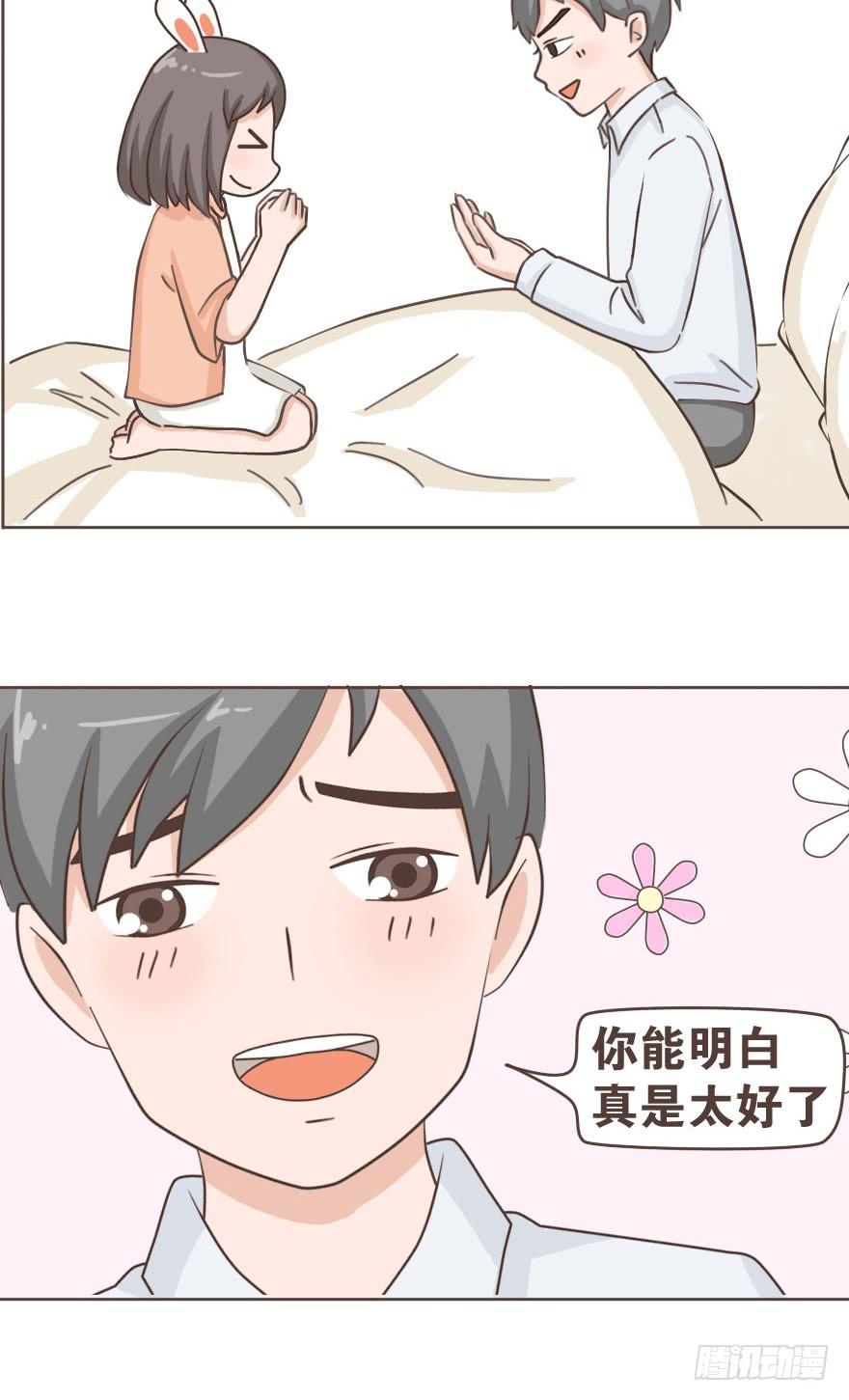 想和你滚个床单怎么就这么难？-第8话