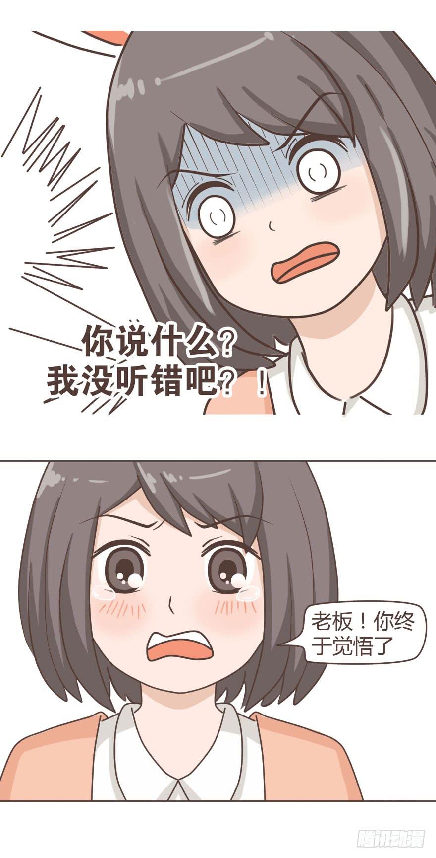 想和你滚个床单怎么就这么难？-第8话