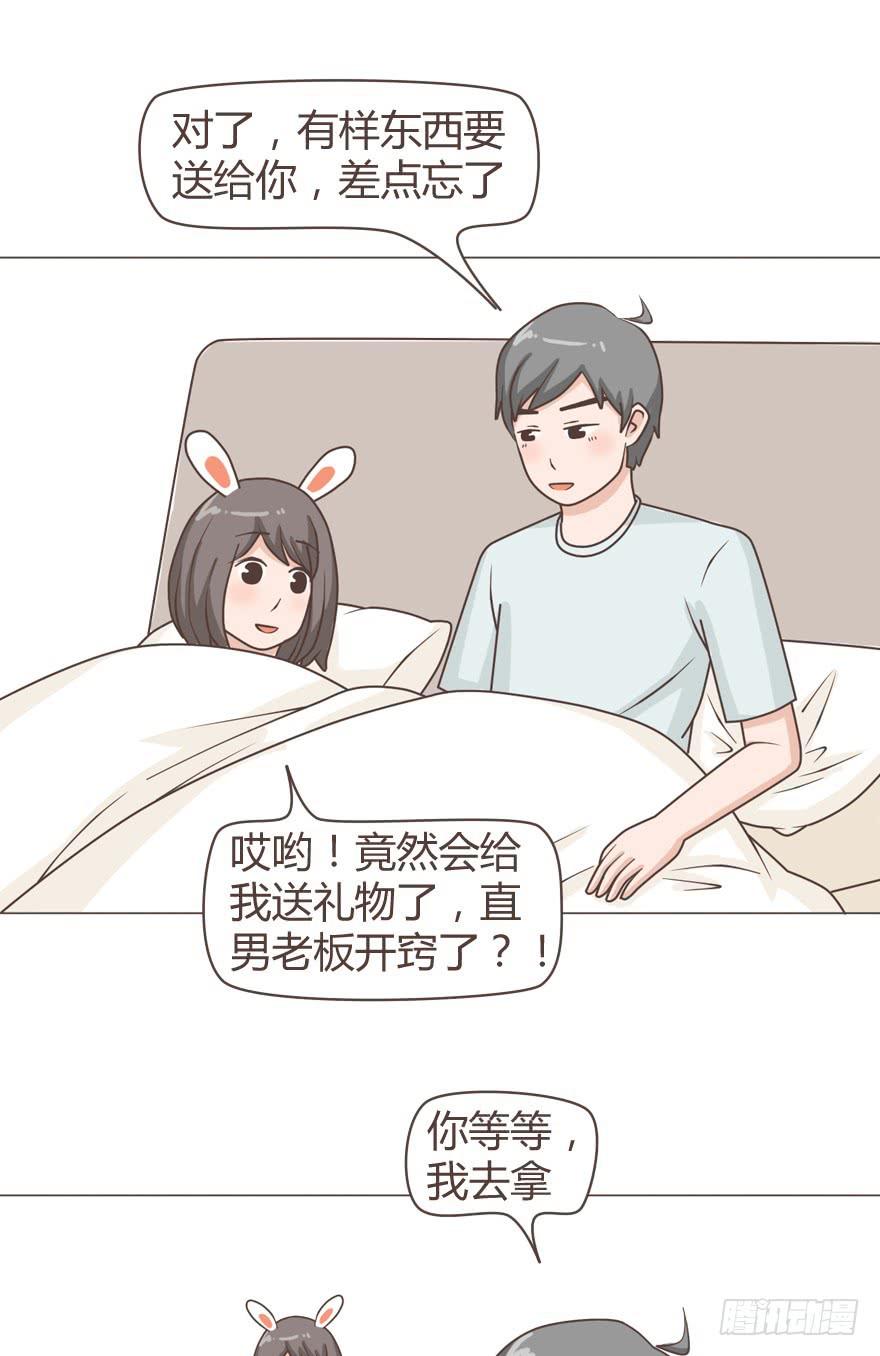 好想分手啊！你个直男-第10话