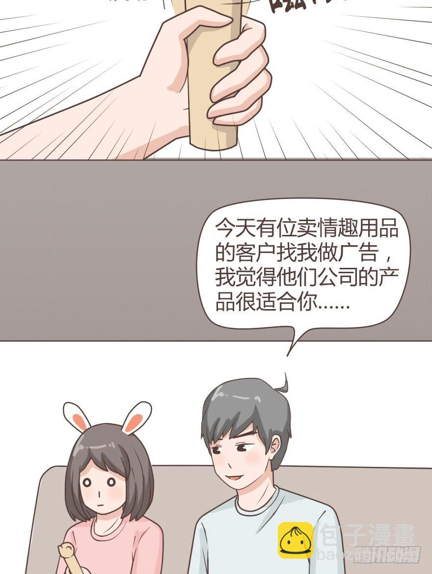 好想分手啊！你个直男-第10话