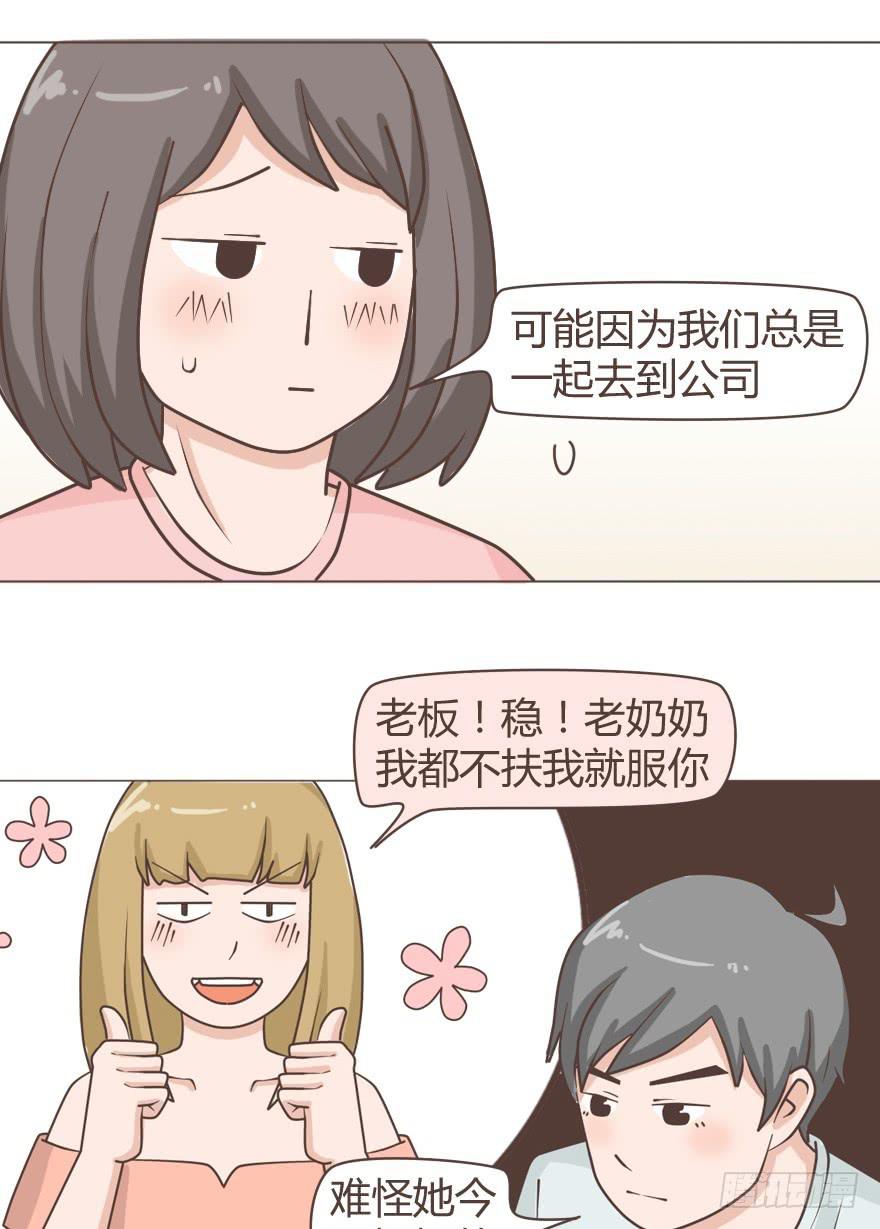 好想分手啊！你个直男-第10话