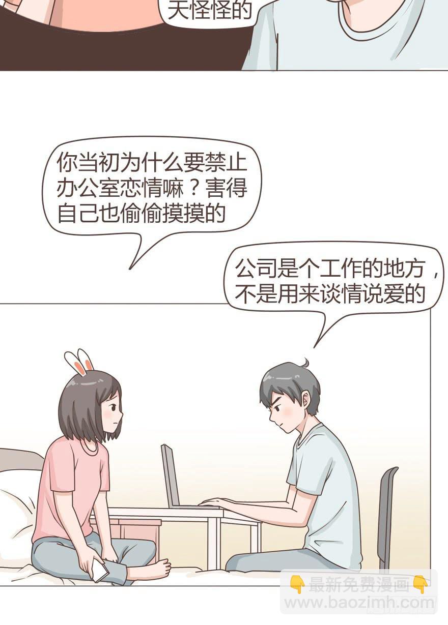 好想分手啊！你个直男-第10话