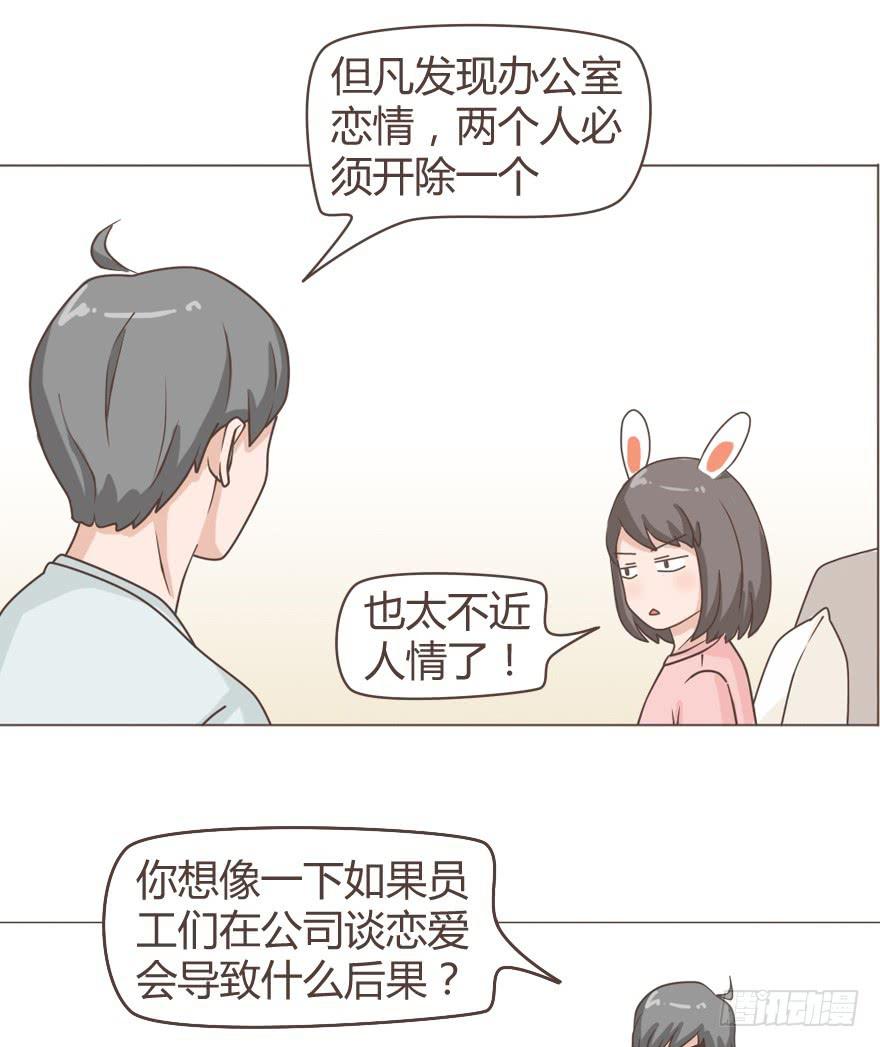 好想分手啊！你个直男-第10话