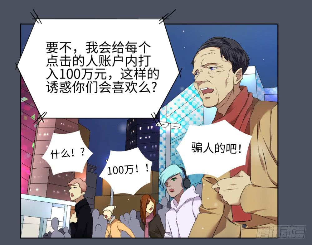 死亡直播（2）(1/2)-第2话