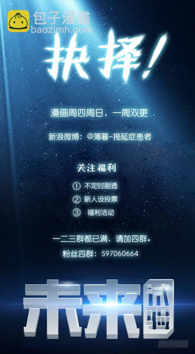 反击2-第102话