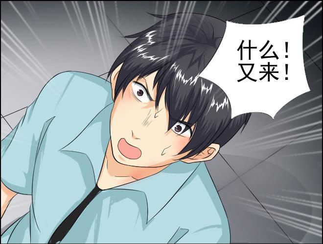 反击2-第102话