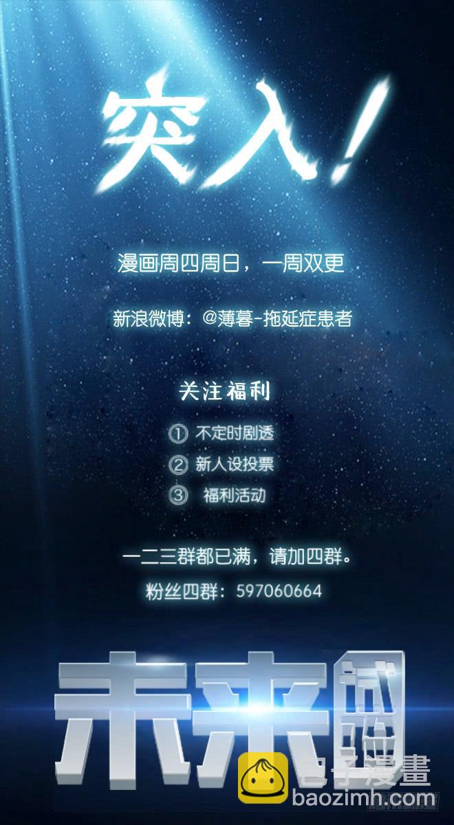 反击4-第104话