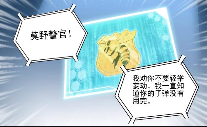 反击6-第106话