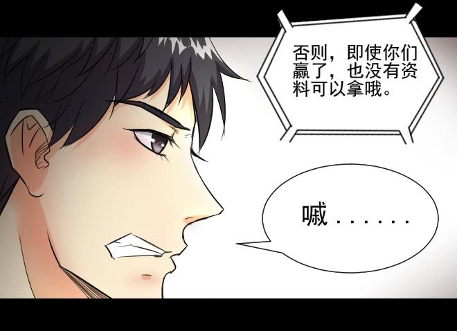 反击6-第106话
