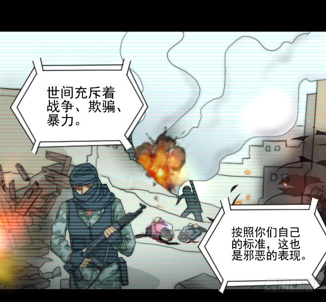 反击6-第106话