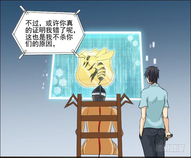 反击6-第106话