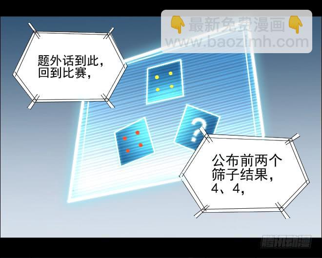 反击6-第106话