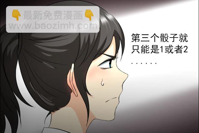 反击6-第106话