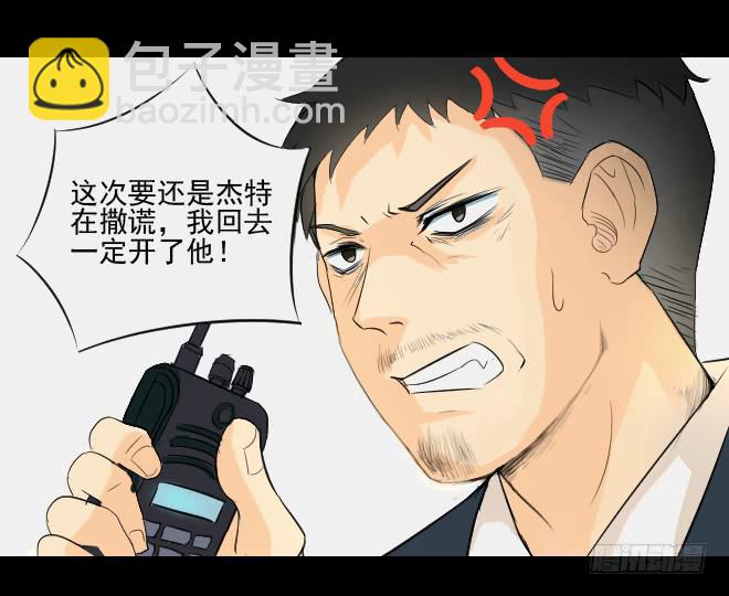 反击6-第106话