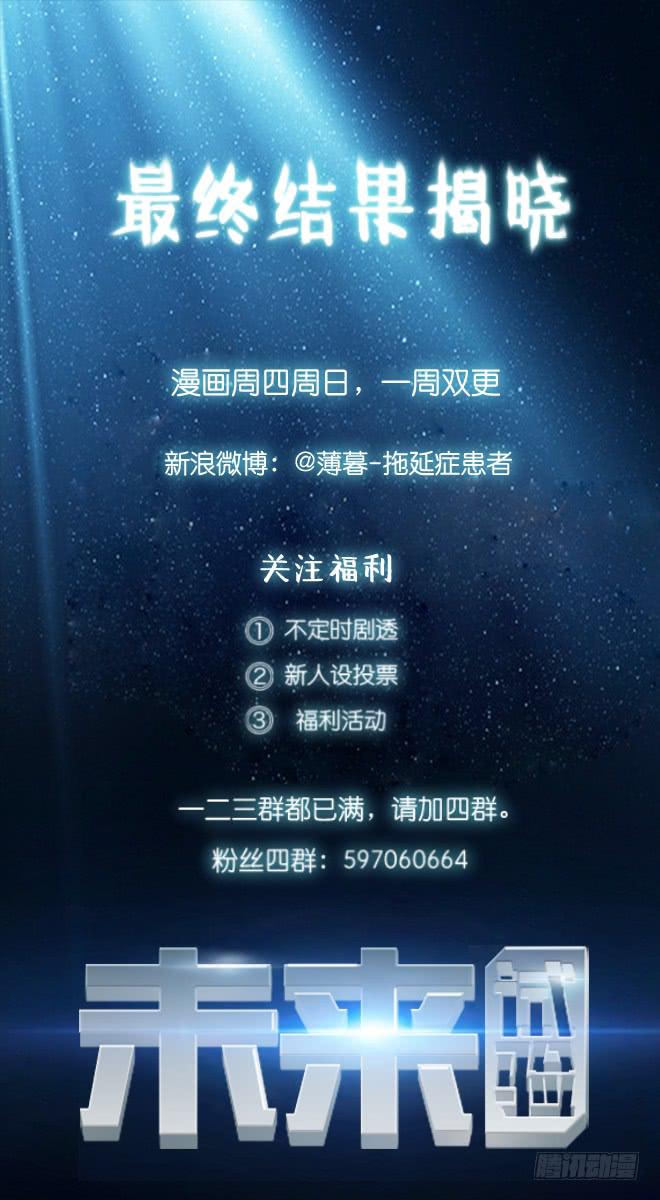 反击6-第106话