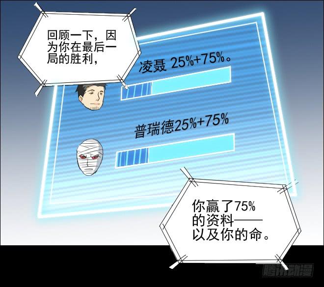 反击8-第108话