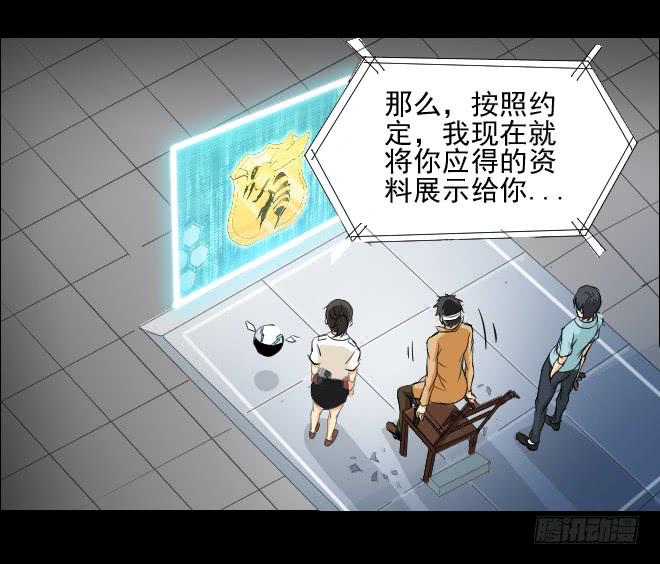反击8-第108话