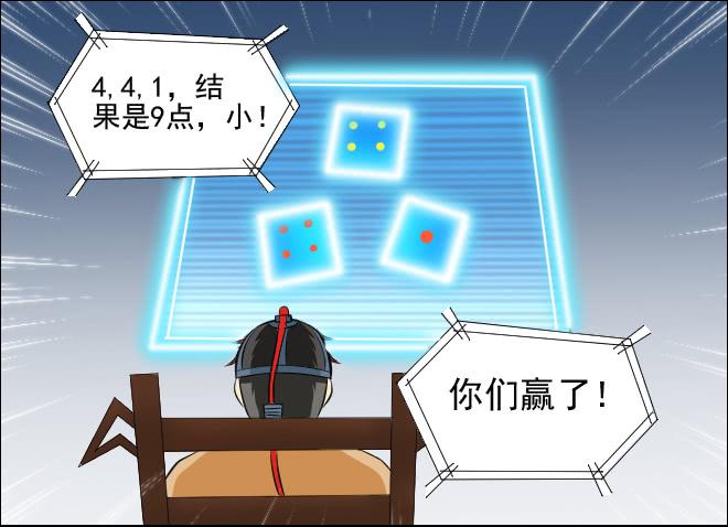 反击8-第108话