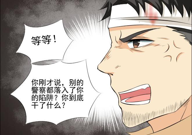 反击8-第108话