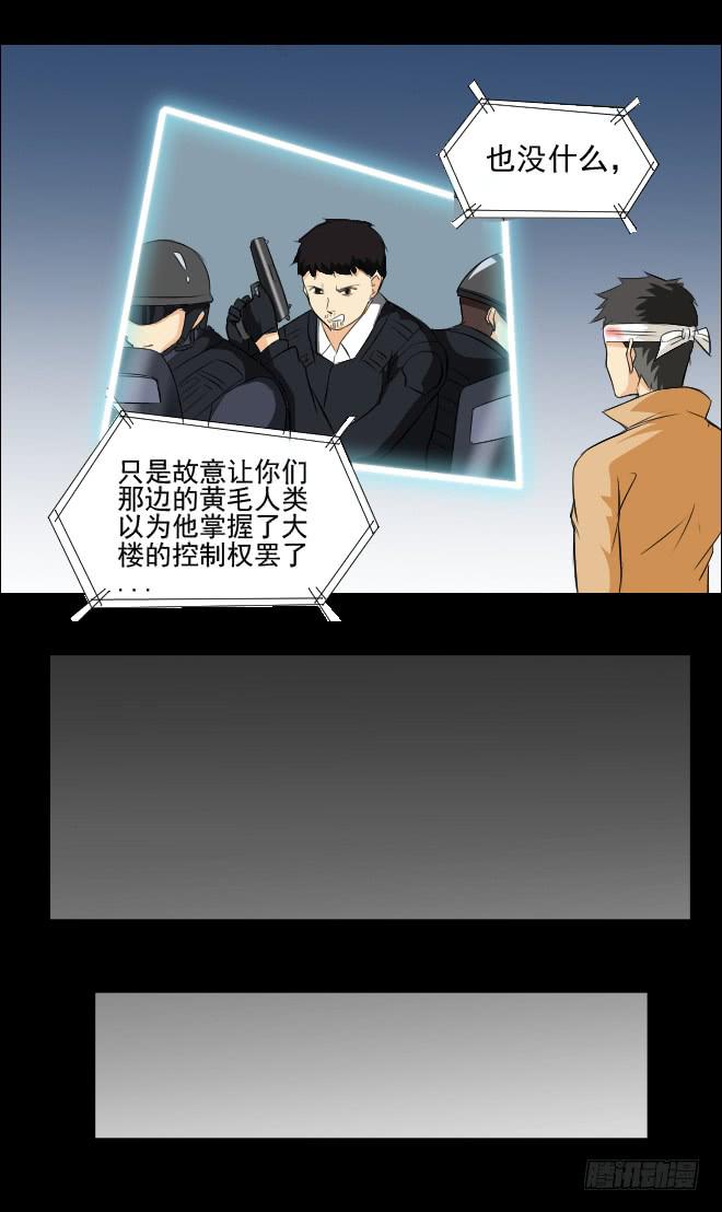 反击8-第108话