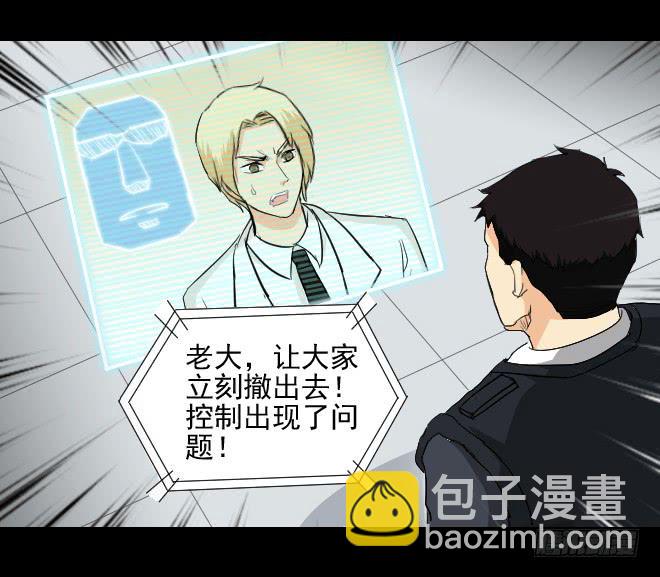 反击8-第108话
