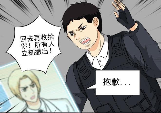 反击8-第108话