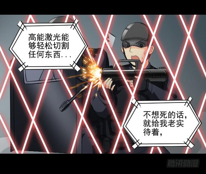反击8-第108话