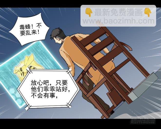 反击8-第108话