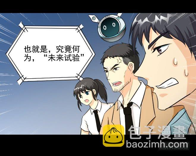 反击8-第108话