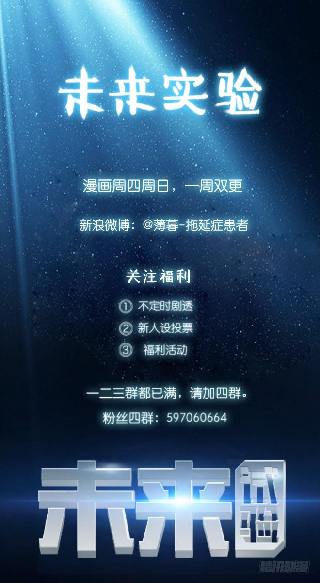 反击8-第108话