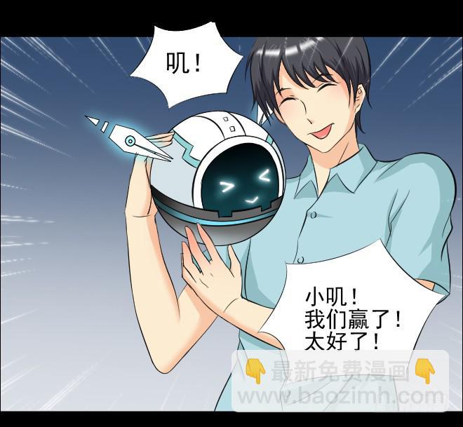 反击8-第108话