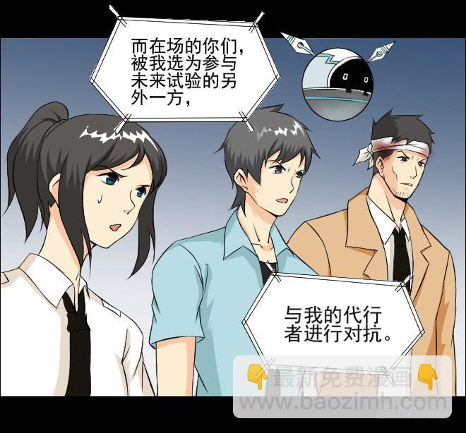 反击10-第110话