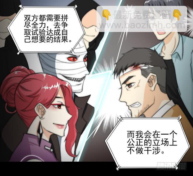反击10-第110话
