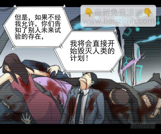 反击10-第110话