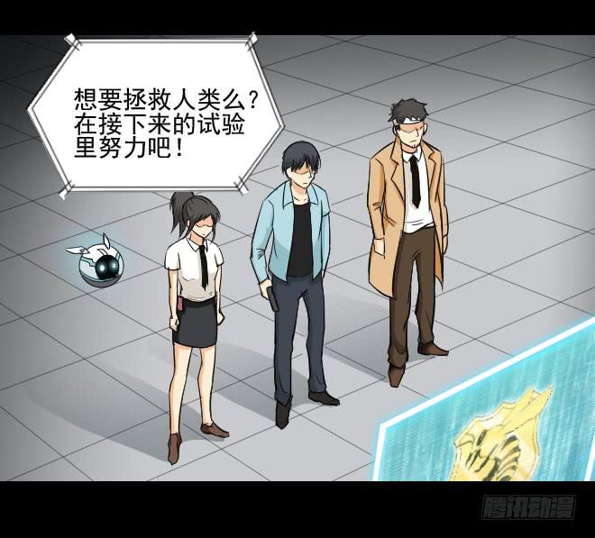 反击10-第110话