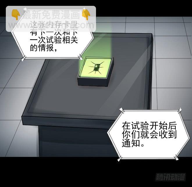 反击10-第110话