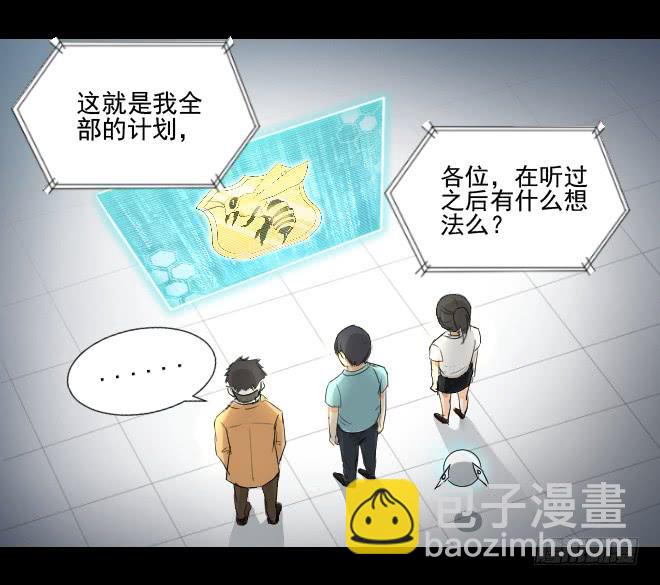 反击10-第110话