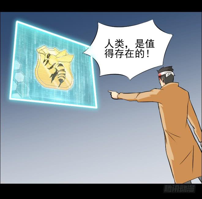 反击10-第110话
