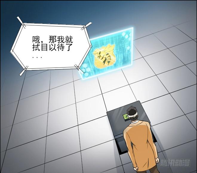 反击10-第110话