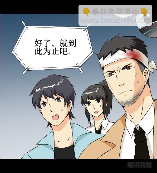 反击10-第110话